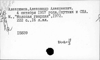 США. Освоение космического пространства