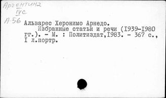 Аргентина. Общие вопросы