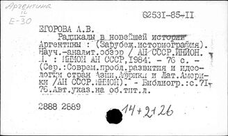 Аргентина. История