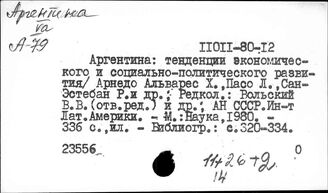 Аргентина. Внутренняя политика