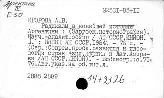 Аргентина. Политические партии