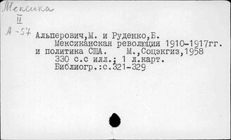 Мексика. История