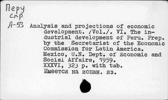 Перу. Промышленность