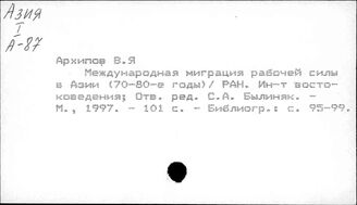 Азия. География. Население