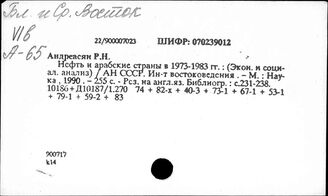 Ближний и Средний Восток. Сырьевые ресурсы