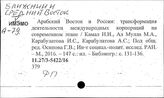 Ближний и Средний Восток. Монополии. Компании. Международные корпорации