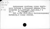 Ближний и Средний Восток. Нефтяная и газовая отрасли промышленности