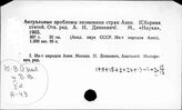 Индия. Экономика (издания до 1990 года)