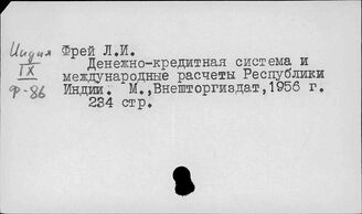 Индия. Кооперация