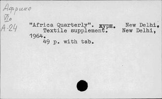 Индия. Текстильная отрасль промышленности