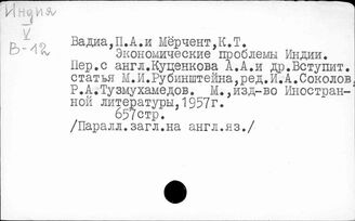 Индия. Сельское хозяйство