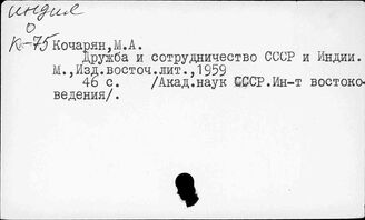 Индия. Помощь СССР и других социалистических стран