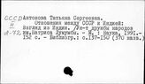 Индия. Наука. Научно-исследовательская работа. Научно-технические связи
