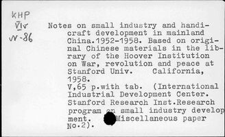 Китай. Мелкие и средние предприятия. Ремесло