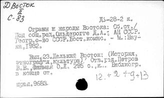 Маньчжурия. Общие вопросы