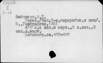 Корея Южная. Сельское хозяйство