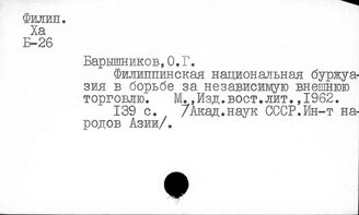 Филиппины. Транспорт