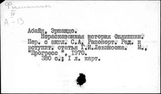 Филиппины. Внешняя политика