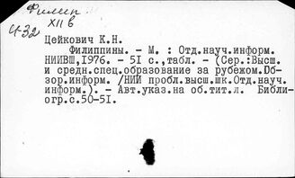 Филиппины. Образование. Наука. Культура и быт