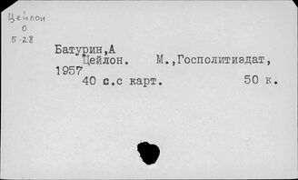 Шри-Ланка. Общие вопросы