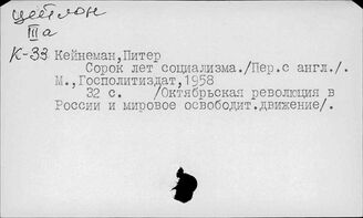 Шри-Ланка. Национально-освободительное движение