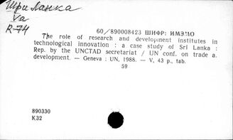 Шри-Ланка. Наука. Образование. Культура и быт