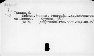 Япония. Экономическая география