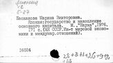 Япония. Государственно-монополистический капитализм