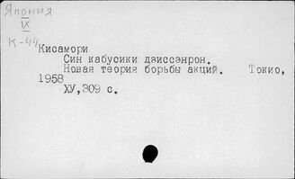 Япония. Рынок ценных бумаг