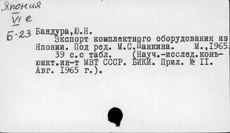 Япония. Внешняя торговля