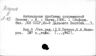 Япония. Военные вопросы