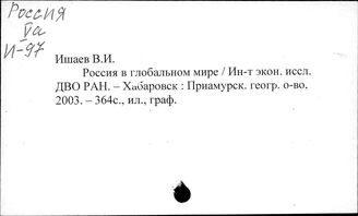 АТР. Международные экономические отношения