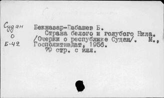 Судан. Экономика. Финансы. Торговля