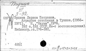 Тунис. Промышленность. Сельское хозяйство