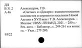 В 31.2 История США колониального периода (XVI в. – 1774г.)