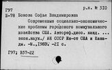 В 37-22 США. Проблемы городов