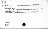 В 37-4 США. Классовая борьба В 37-5 США. Политический строй