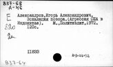 В 37-64 США и страны Азии