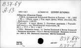 В 37-64 США и Россия. "Холодная война"