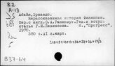 В 37-64 США и страны Тихоокеанского бассейна