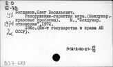 В 37-683 Интервенция США во Вьетнаме (1961 г.)