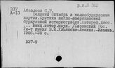 В 37-9 Историография США