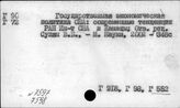 Г 552 Международные экономические и торгово-финансовые организации: ВТО, НАФТА, МВФ, МБРР и др.