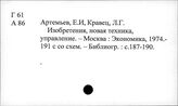 Г 61 Экономика России после 1991 г.