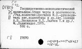 Г 8/9 Экономика мировой капиталистической системы до 1991 г.