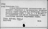 Г 822.6 Иностранный капитал в экономике Канады. Американский капитал и экономика Канады