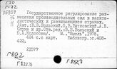 Г 822.7 Канада. Государственно-монополистический капитализм. Государственная собственность. Государственное регулирование в экономике. Государственные экономические органы