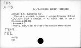 Г 824 Участие Канады в международных экономических отношениях. Общие вопросы