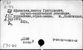 Г 90-60 США. Общие проблемы технического прогресса (темпы, влияние на экономический цикл, эффективность, инновационная деятельность)