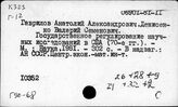 Г 90-68 США. Государственное стимулирование технического прогресса Г 90-69 США. Правительственные исследования и рекомендации в области научно-технического прогресса